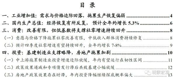 广盛网 财信研究评1-10月宏观数据：经济恢复有所反复，回升基础待巩固