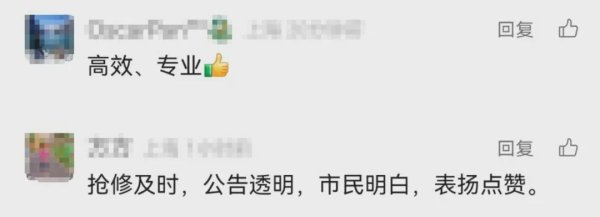 第二证券 上海游泳馆公告：故障排除，恢复开放！网友点赞：高效