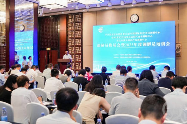 福盈策略 重庆四年累计受理商事调解案件1724件 涉案标的额达17.5亿元