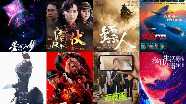A股策略 电影版《潜伏》《琅琊榜》…701部新片要来了！
