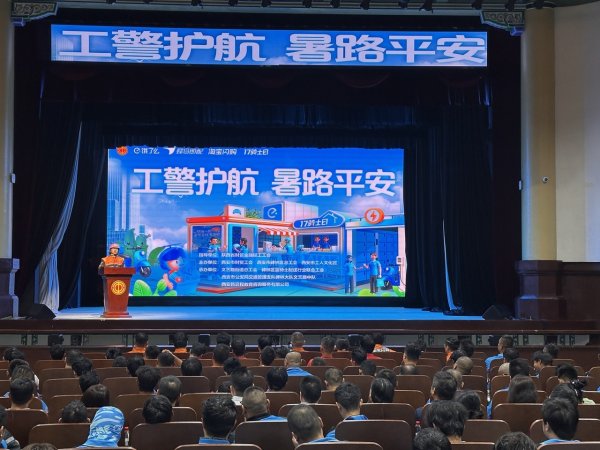 国元配资 陕西举办“工警护航 暑路平安”暨新就业群体工会爱心日活动