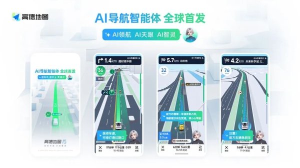 财惠赚 高德组建跨境赛事保障专班，保障十五运出行